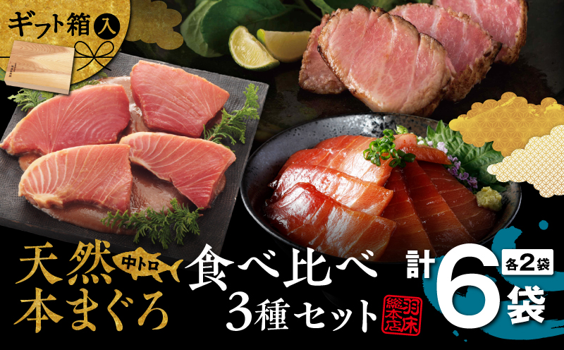 ããŸããã®æ·±ãå³ãããåŒãåºãã 矜åºè¬¹è£œãå€©ç¶æ¬ãŸããäžãšã3çš® é£ã¹æ¯ã¹ã®ããïŒC307ïŒãM019-018