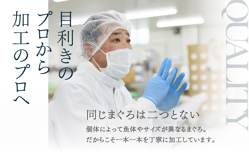 【7営業日以内に発送 または 配送月が選べる】目鉢まぐろすきみ 100g×1袋　M020-043
