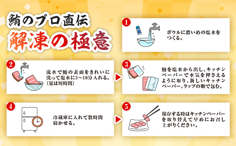 特選 目鉢鮪頭肉 超希少部位「脂ハチの身」　M081-001