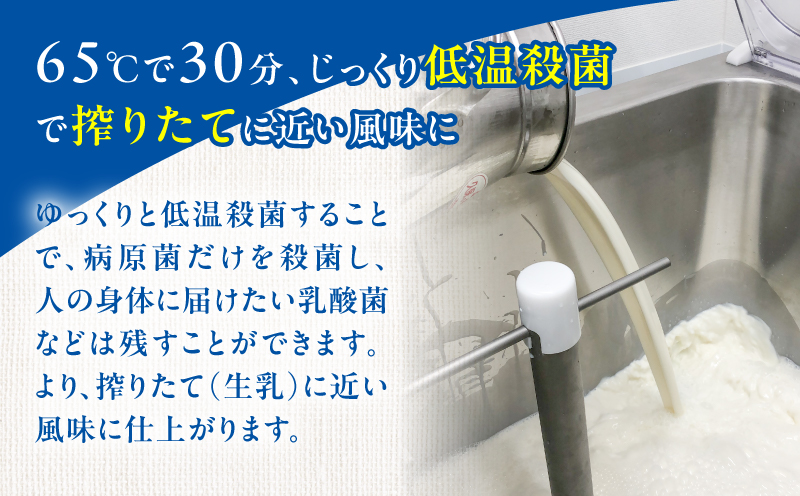 【低温殺菌牛乳】みうらみるく 900ml×4本　M091-001-01