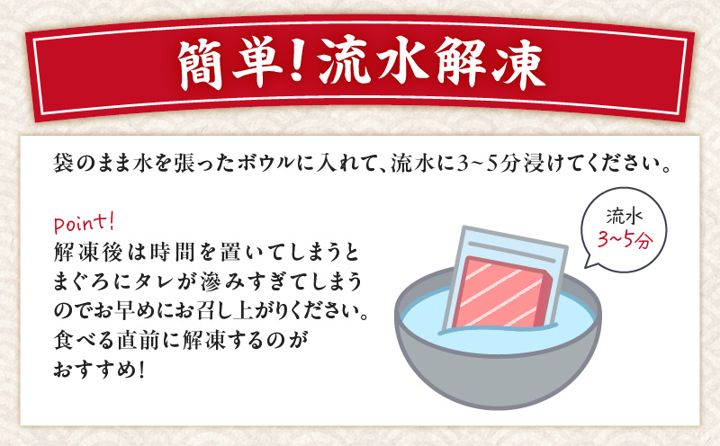 目鉢まぐろ漬け丼用 100g×5パック　M005-048