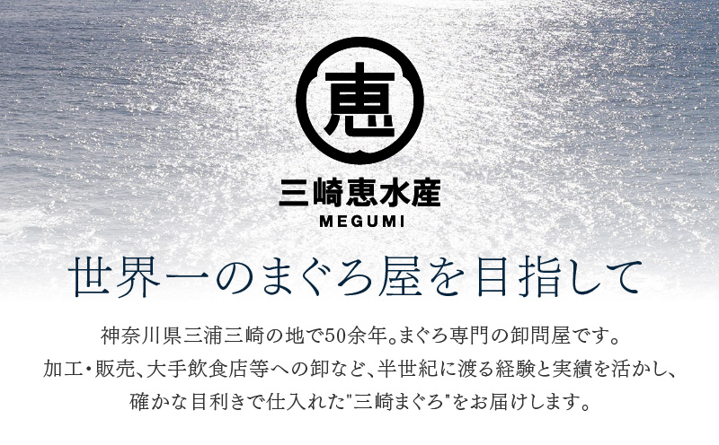 【7営業日以内に発送 または 配送月が選べる】目鉢まぐろすきみ 100g×1袋　M020-043