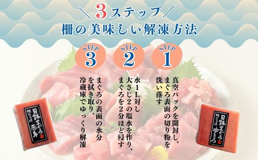 B20-006 三崎まぐろ 天然まぐろ三昧ベストセラー 720ｇ(目鉢まぐろ中トロ100g,目鉢まぐろ赤身100g,目鉢まぐろすきみ200g,漬けまぐろ200g,まぐろの角煮120g)