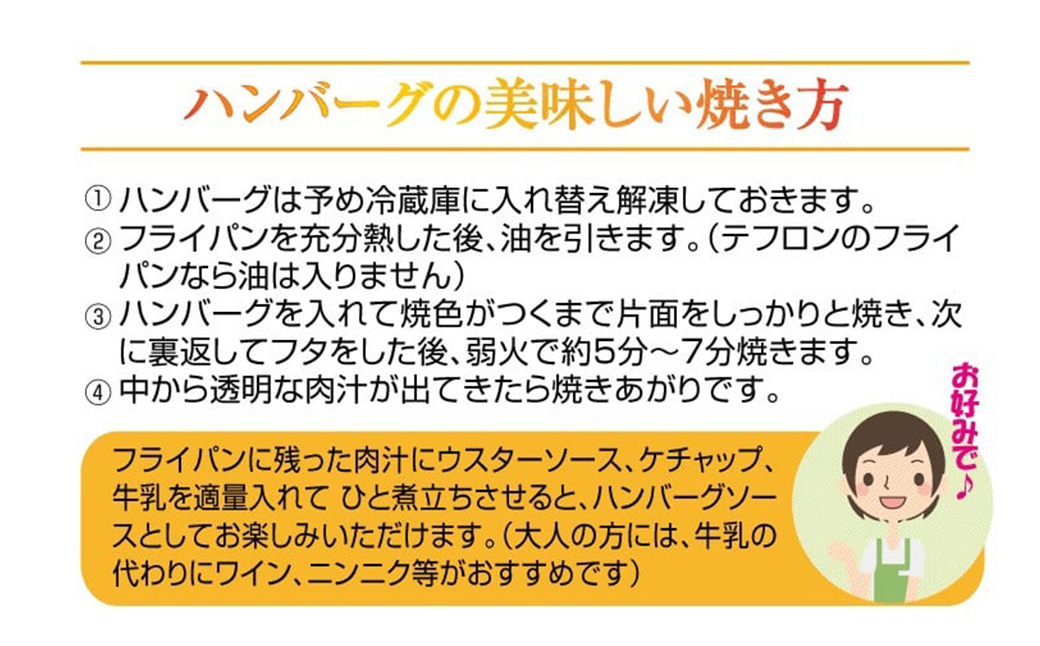 足柄牛プレミアムハンバーグ150g　8個入 / 牛100％ 国産 牛肉 足柄牛 国産牛 