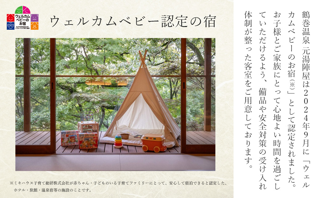 【元湯陣屋】宿泊利用券20,000円分| 元湯 陣屋 券 利用券 チケット 高級 温泉 宿泊 歴史 伝統 風呂付 露天風呂付客室 一泊二食 会席 料理 プレミアム 補助券 贅沢 温泉体験 プライベート 記念日 特別 豪華 美食 ラグジュアリー おもてなし 癒し 神奈川 秦野 |067-01jin