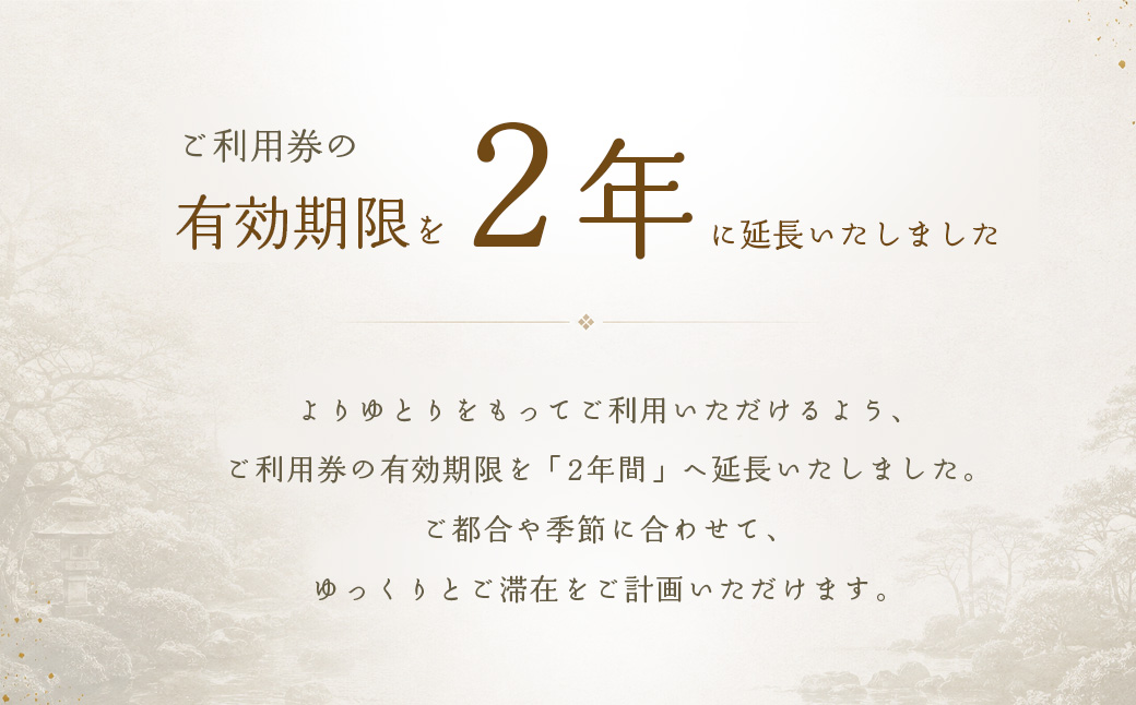 【元湯陣屋】宿泊利用券20,000円分| 元湯 陣屋 券 利用券 チケット 高級 温泉 宿泊 歴史 伝統 風呂付 露天風呂付客室 一泊二食 会席 料理 プレミアム 補助券 贅沢 温泉体験 プライベート 記念日 特別 豪華 美食 ラグジュアリー おもてなし 癒し 神奈川 秦野 |067-01jin
