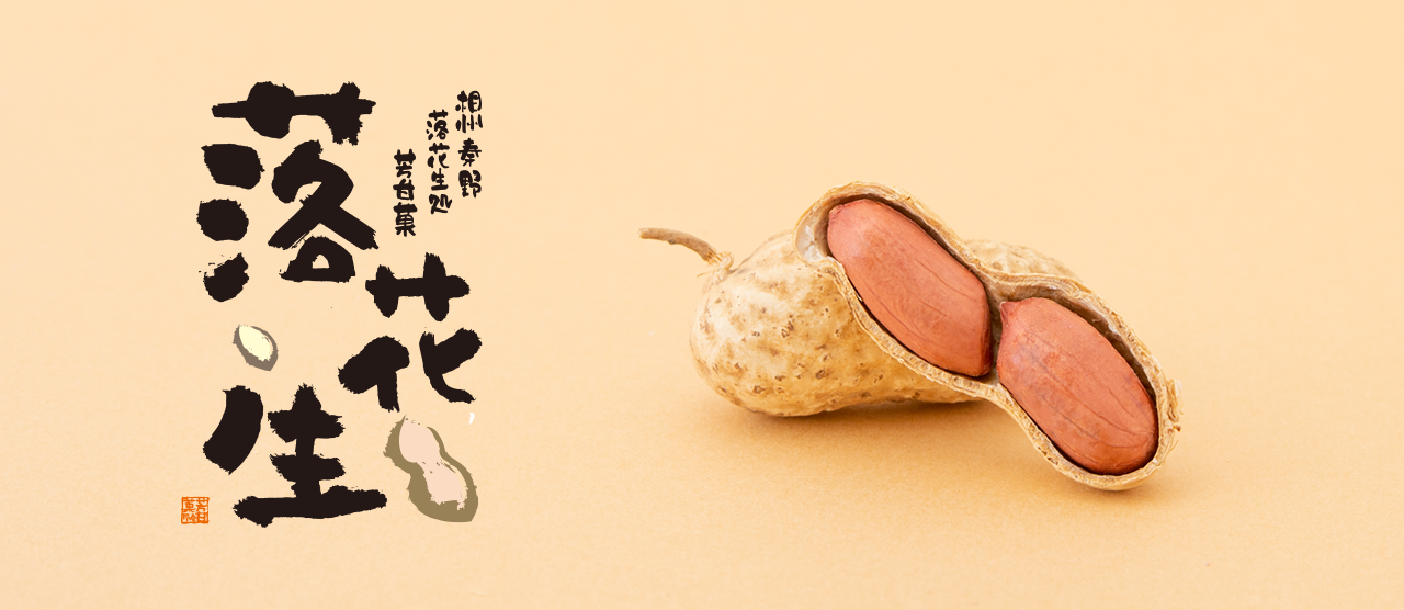 ゆでピー約240g×3袋／秦野名産 落花生 縁起豆 ゆで ピーナッツ 神奈川 冷凍 おつまみ おやつ お土産 家族 セット お酒のお供 冷凍