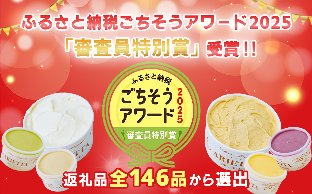 ã€ã¿ãªã¢ä»èŸŒã¿ã®å³ïŒãã¢ãªãšãã¿ ãã« ãžã§ã©ãŒããã®ãžã§ã©ãŒãè©°åã 1åããã95mlïŒ12åå
¥ïŒ| ã¢ãªãšãã¿ è©°åã ã€ã¿ãªã¢ä»èŸŒã¿ ã®ããã»ãã ã¢ã€ã¹ èŽ
æ²¢ å·åã¹ã€ãŒã åå
è£
ãã¬ãŒã³ã ã€ã¿ãªã¢ã³ãã¶ãŒã å£ç¯ ãåãå¯ã ãããã ãã¬ãã¢ã ç¹å¥ èŽãç© ç§Šé ç¥å¥å· å°å
飿 æ¬æ Œãžã§ã©ãŒã æ¬å Žã€ã¿ãªã¢ ãžã§ã©ãŒã ãã¬ãŒããŒ çš®é¡ ããŸãã | 018-11