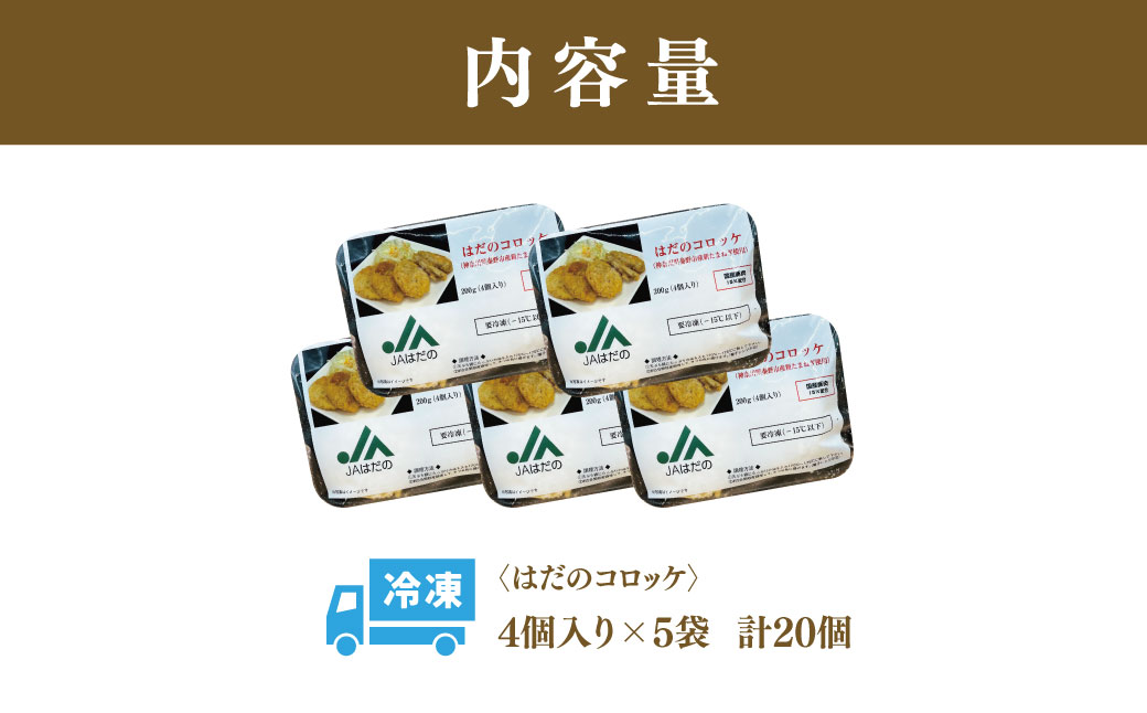 ã¯ã ã®ã³ããã±ã200gÃ5è¢ïŒèš20åïŒãã³ããã± æ£è åŒåœ äŸ¿å© ç°¡å æãç© ç§Šéåž ç¥å¥å·