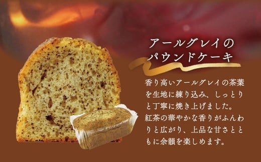 大人のパウンドセット｜パウンドケーキ ケーキ スイーツ ラムレーズン 宇治抹茶 アールグレイ 季節 限定 しっとり 手土産 ギフト プレゼント セット 食べ比べ 洋菓子 詰め合せ 焼菓子 お取り寄せ 秦野 神奈川