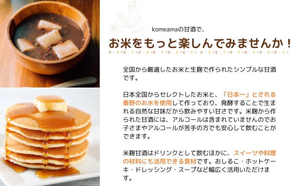 008-31 komeamaの生甘酒（無添加・生米麹）プレーン＆16種類の雑穀飲みくらべセット各250g×2個 / 秦野 神奈川 生甘酒 無添加 生米麹 甘酒 米麹 飲み比べ 水 栄養ドリンク 飲む点滴 夏バテ予防 秦野 神奈川 ノンアルコール 黒米 もちあわ 黒豆 大豆 アマランサス もちきび 発芽玄米 キヌア たかきび 小豆 黒ゴマ 白ゴマ 赤米 大麦 ひえ とうもろこし はと麦 雑穀
