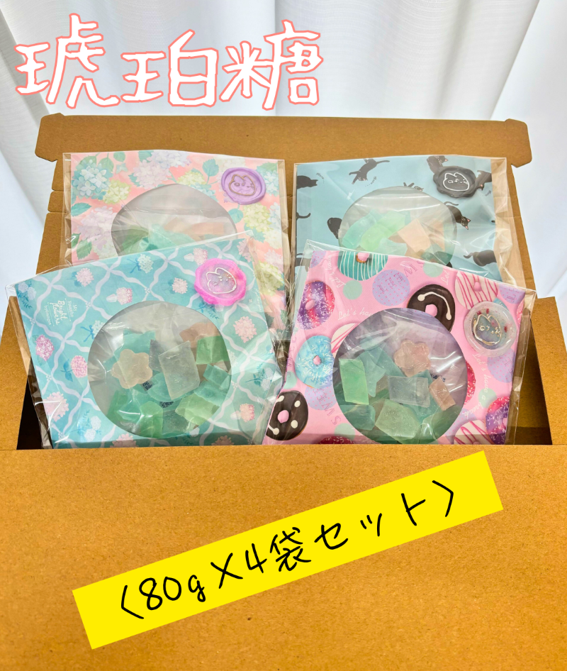 琥珀糖（80g×4袋セット）