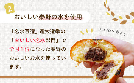 【２月発送分】こだわりパンの詰合せ | パン ぱん ブレッド ベーカリ 丹沢 詰合せ こだわり ストック 冷凍 無添加 天然酵母 お取り寄せ 贅沢 朝食 国産 小麦 名水 おいしい 素材 地産地消 特別 詰め合わせ ゆめかおり 天然 素材 風味 豊か 焼きたて 名水仕込み 香り 自然派 上質 地元 手作り ランキング 1位 受賞 プレゼント ギフト 神奈川 秦野 | 006-22