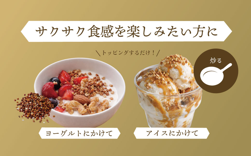 むきたてそばの実500g　/そばの実 蕎麦の実 ソバの実 蕎麦 そば ソバ 生そばの実 国産 食物繊維 おいしい 新鮮