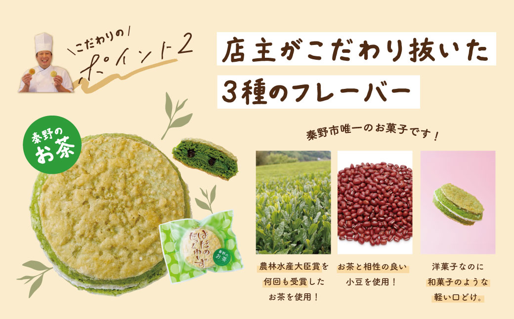 はだのだっくわーず　１２個入り / 焼菓子 ピーナッツバター ピーナッツ 落花生 プロの味 おやつ 贈呈用 手土産 ギフト はだのブランド認証品 メレンゲ菓子 秦野 神奈川 お年賀 お歳暮
