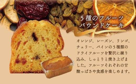 よりどりパウンドセット｜ケーキ スイーツ くるみ 宇治抹茶 ラムレーズン 大納言 アールグレイ 季節 限定 しっとり 手土産 ギフト プレゼント セット 食べ比べ 洋菓子 詰め合せ 焼菓子 秦野 神奈川