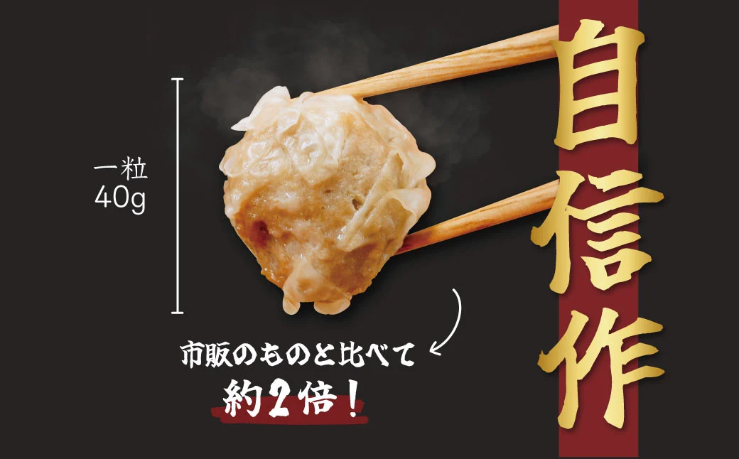秦野産門倉ポーク使用★旨味が凝縮されたジャンボはだの焼売　8個入り 1箱 / 1個40g 大きい 冷凍 シュウマイ 焼売 門倉ポーク 食べ方色々 こだわり食材 プロの味 おかず 門倉ポーク 秦野産 手作り 冷凍食品 お取り寄せ 食品ギフト お土産 秦野 神奈川 簡単調理 家族 お歳暮 お年賀 敬老の日 父の日 母の日