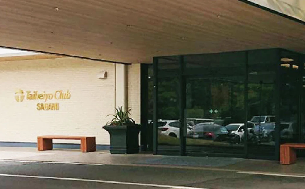 太平洋クラブ相模コースの利用券（8,000円分） |ゴルフ場 ゴルフ 利用券 クーポン ギフト プレゼント ゴルフ好き 利用 プレー コース 利用券 初心者 歓迎 ゴルフデビュー 贈り物 シニア向け 週末レジャー コンペ グリーンフィー プライベート コース充実 自然 爽快 親子 神奈川 秦野