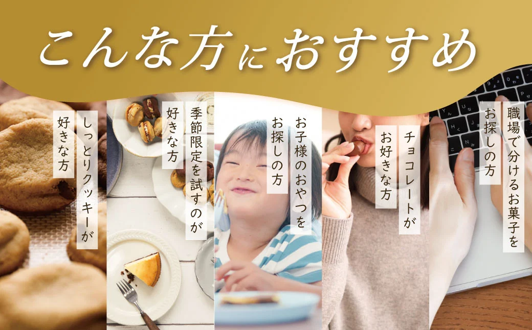 不二家 カントリーマアムセット（厳選バニラ２袋 厳選チョコ２袋 期間限定品４袋 計８袋）(季節限定 チョコチップクッキー さっくり しっとり クッキー お茶菓子 お茶請け 定番 おやつ 子供）