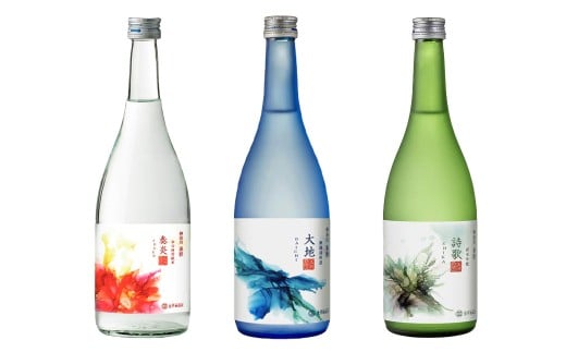 ミライザケ「大地・詩歌・華炎」 3本セット（各720ml）｜神奈川 秦野 金井酒造 地酒 特別限定 お土産 プレゼント ギフト 酒蔵 贈り物 フルーティ 原酒 父の日 贈答品 お歳暮 退職祝 日本酒 丹沢