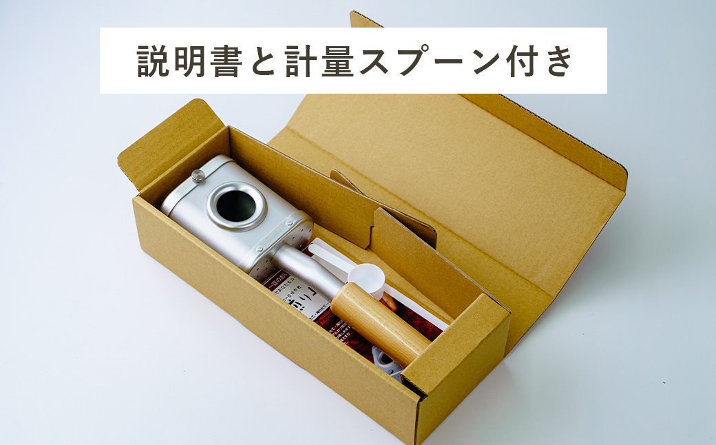 コーヒー豆焙煎器「煎り上手」お試しセット　 コーヒー 焙煎 焙煎機 自家焙煎 煎りたて アウトドア キャンプ お手軽 珈琲 豆