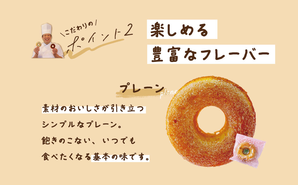 桜みちどーなつ　５個入り　/ 洋菓子 スイーツ どーなっつ 揚げないドーナツ ５種類 ふんわり食感 ヘルシー 贈呈 ギフト お土産 個包装 ミルク シナモン ストロベリー ピーナッツ プレーン お年賀 お歳暮 プレゼント 敬老の日 母の日