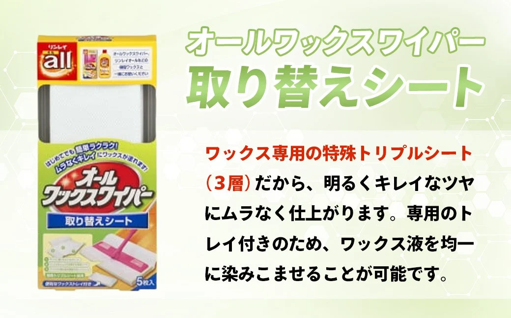 リンレイ ピカピカお掃除セット（ウルトラハード多用途入り） | 掃除 洗剤 クリーナー プロ ワックス フローリング 床 シート 多用途 ウルトラハード リンレイ 専用 耐水 耐久 万能 ツヤ コーティング 滑り 止め 犬 子ども 磨き 木材 業務用 年末 大掃除 汚れ よごれ キズ 傷 キレイ 除菌 防臭 エコ お中元 お歳暮 ギフト セット 神奈川 秦野