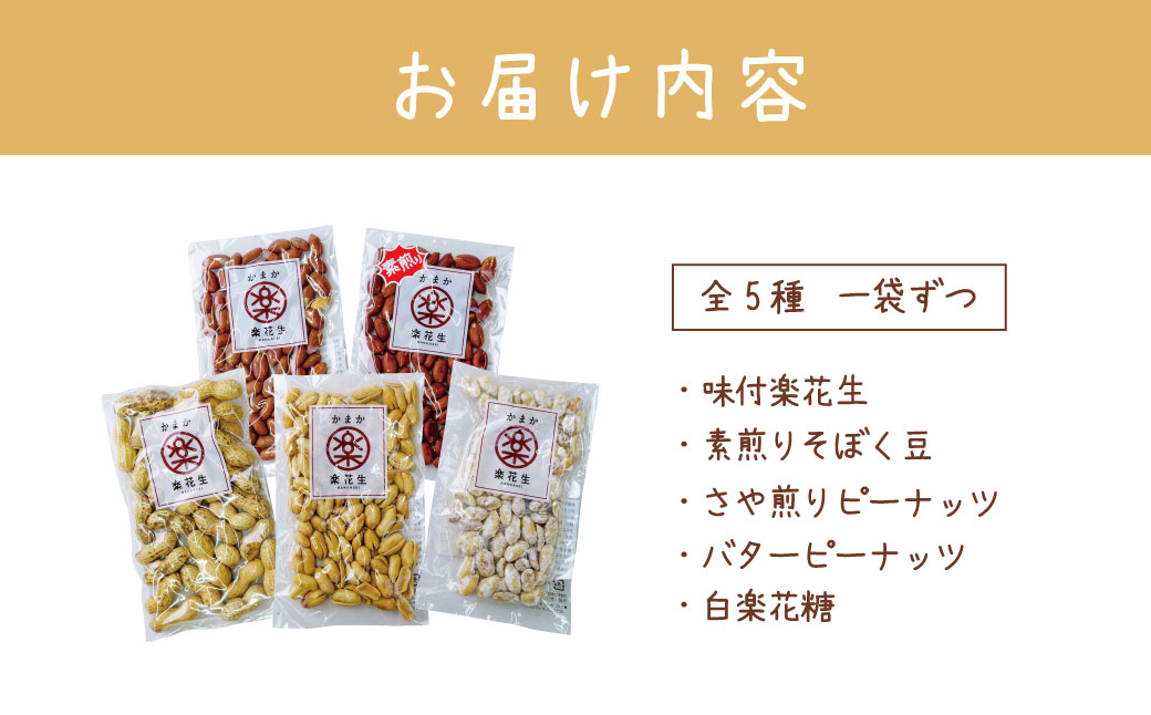 æ¯æ¥é£ã¹ããèœè±çã»ããïŒ5è¢ïŒA / ããŒããã 4çš®é¡ è©°åã å¡©å³ ãã¿ãŒ 芳å
æšå¥šå 䞹沢 ãã€ãŸã¿ ãã〠秊é ç¥å¥å· å³éžçŽ æ è± èœè±ç çŽ ç
ãããŒãè± ããç
ãããŒããã çœæ¥œè±ç³ ããŒããã å³ä»ãããŒããã ãã¿ãŒããŒããã é£åã®ãã æåç£