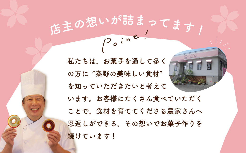 桜みちどーなつ　５個入り　/ 洋菓子 スイーツ どーなっつ 揚げないドーナツ ５種類 ふんわり食感 ヘルシー 贈呈 ギフト お土産 個包装 ミルク シナモン ストロベリー ピーナッツ プレーン お年賀 お歳暮 プレゼント 敬老の日 母の日