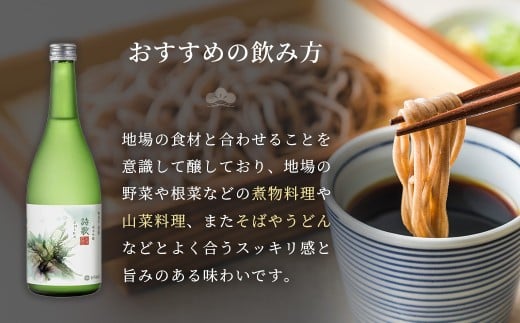 ミライザケ「大地・詩歌・華炎」 3本セット（各720ml）｜神奈川 秦野 金井酒造 地酒 特別限定 お土産 プレゼント ギフト 酒蔵 贈り物 フルーティ 原酒 父の日 贈答品 お歳暮 退職祝 日本酒 丹沢