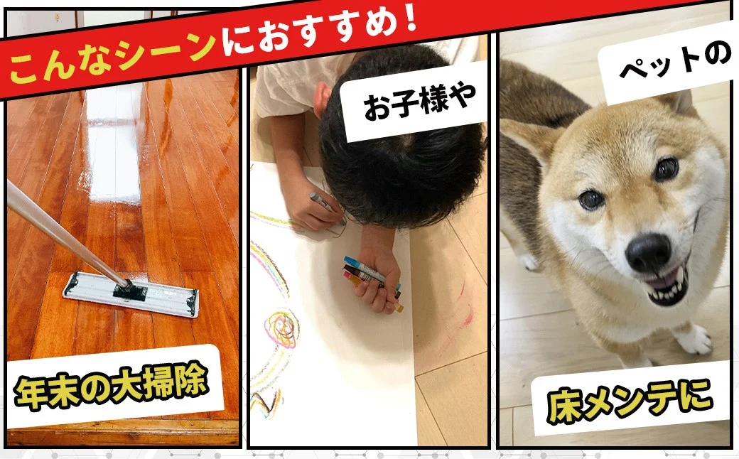 リンレイ ピカピカお掃除セット（ウルトラハード多用途入り） | 掃除 洗剤 クリーナー プロ ワックス フローリング 床 シート 多用途 ウルトラハード リンレイ 専用 耐水 耐久 万能 ツヤ コーティング 滑り 止め 犬 子ども 磨き 木材 業務用 年末 大掃除 汚れ よごれ キズ 傷 キレイ 除菌 防臭 エコ お中元 お歳暮 ギフト セット 神奈川 秦野