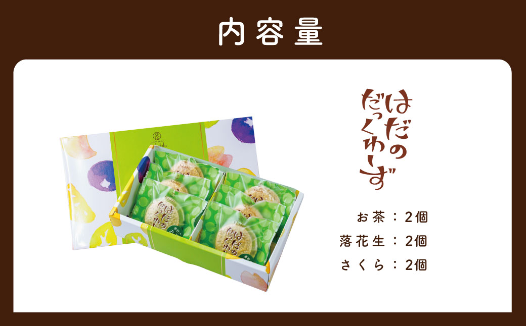 ã¯ã ã®ã ã£ãããŒããïŒåå
¥ã / çŒèå ããŒããããã¿ãŒ ããŒããã èœè±ç ããã®å³ ãã〠èŽåçš æåç£ ã®ãã ã¯ã ã®ãã©ã³ãèªèšŒå ã¡ã¬ã³ã²èå ç§Šé ç¥å¥å· ãå¹Žè³ ãæ³æ®