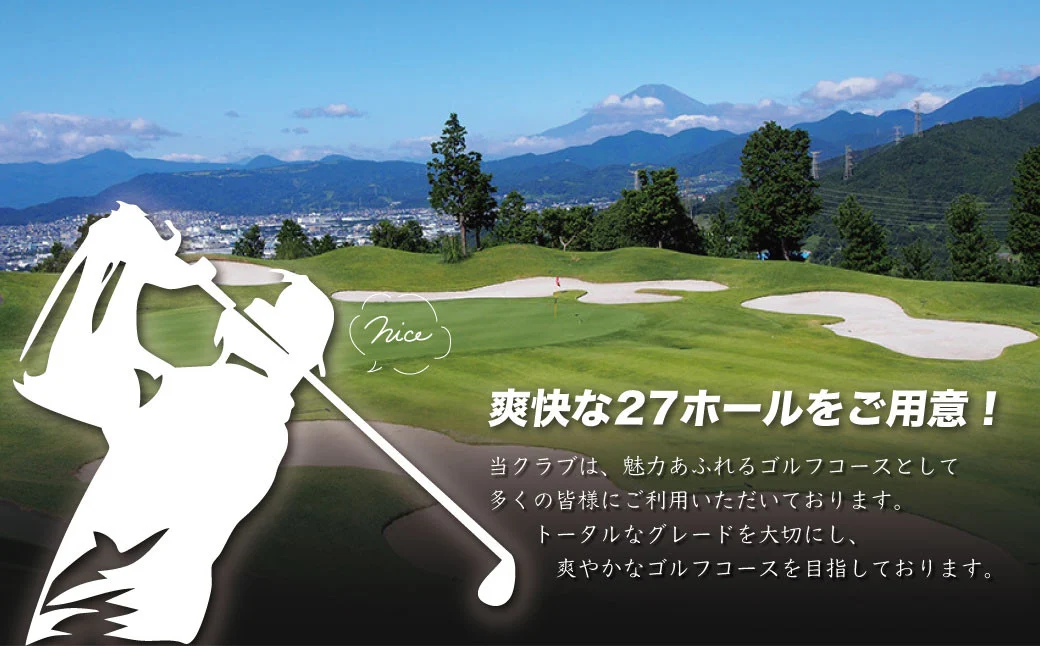 【東京カントリー倶楽部】ゴルフコース利用券60,000円分 | 東京カントリー倶楽部 ゴルフ場 ゴルフ 利用券 クーポン 60000 ギフト プレゼント ゴルフ好き 利用 プレー コース 利用券 初心者 歓迎 ゴルフデビュー 贈り物 シニア向け 週末レジャー コンペ グリーンフィー プライベート コース充実 自然 爽快 親子 神奈川 秦野 | 200-05