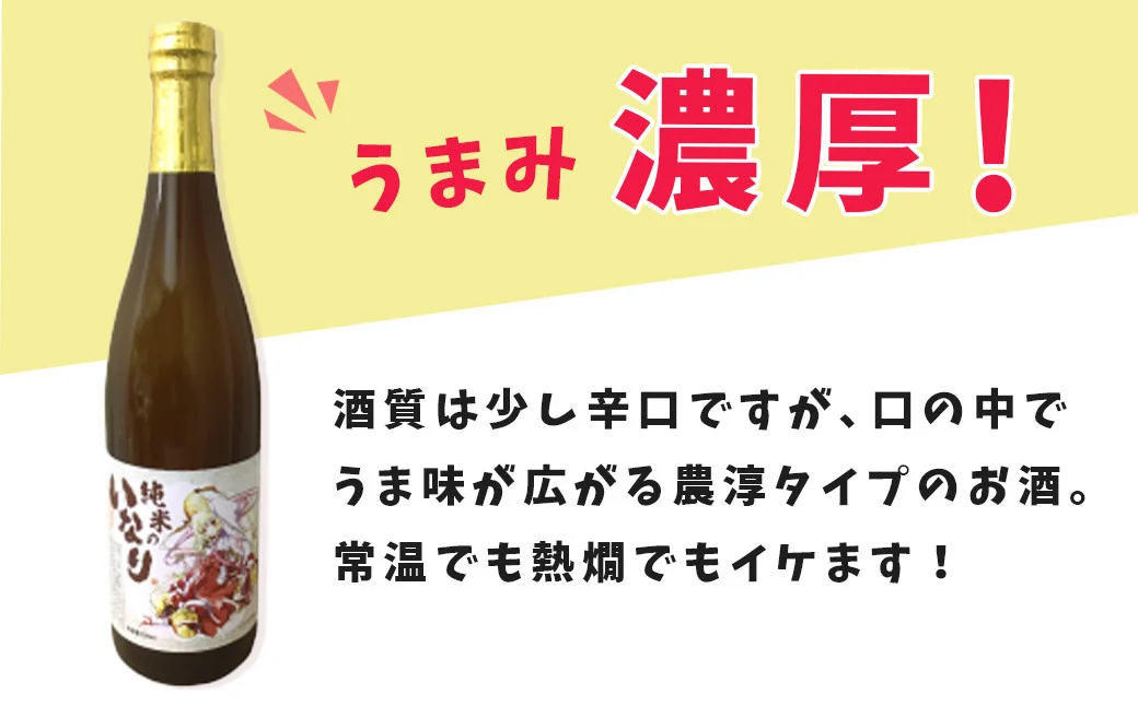 秦野萌酒2本セット（純米酒・特別本醸造）｜日本酒 酒 720ml 4合 飲み比べ 2本セット 贈答 プレゼント 宮下未紀 名水 萌え 神奈川 秦野