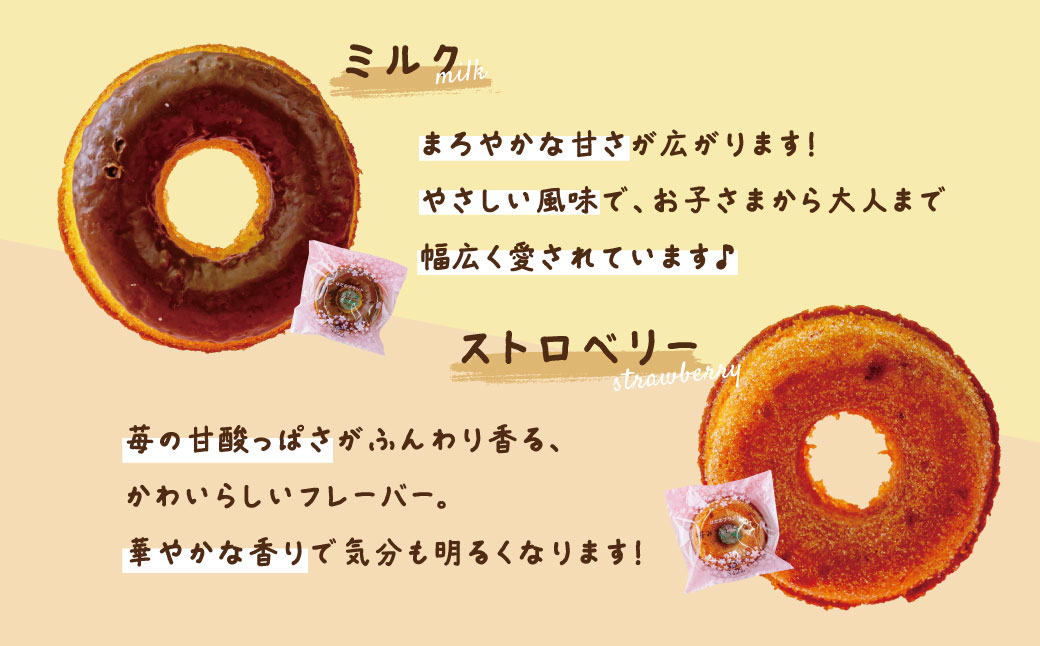 桜みちどーなつ　５個入り　/ 洋菓子 スイーツ どーなっつ 揚げないドーナツ ５種類 ふんわり食感 ヘルシー 贈呈 ギフト お土産 個包装 ミルク シナモン ストロベリー ピーナッツ プレーン お年賀 お歳暮 プレゼント 敬老の日 母の日