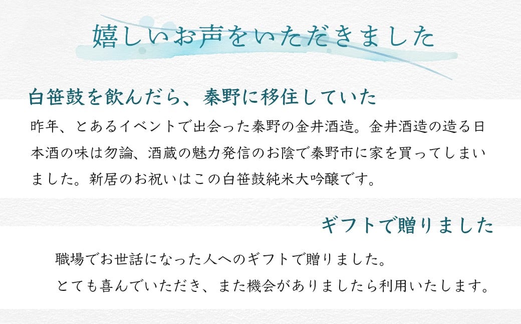 【全国新酒鑑評会入賞】丹沢伏流水で醸す！純米大吟醸・大吟醸2本セット ( 各720ml ) | 金井酒造店 入賞 大吟醸 お酒 日本酒 2本 セット 純米 祝い 祝いの席 お年賀 お歳暮 記念日 父の日 敬老の日 特別な日 ギフト 贈答品 贈り物 神奈川 秦野 | 036-01-1