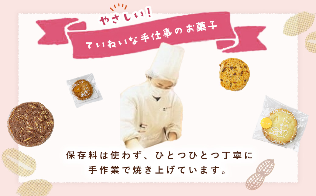 011-23-1丹沢カントリークッキー（20枚入）/ チーズ ココア チョコチップ クルミ アーモンド　各４枚 洋菓子 クッキー ５種類 お土産 ギフト 贈呈用 おやつ おかし 老舗 カントリー クッキー 20枚 お歳暮 母の日 敬老の日 秦野 神奈川