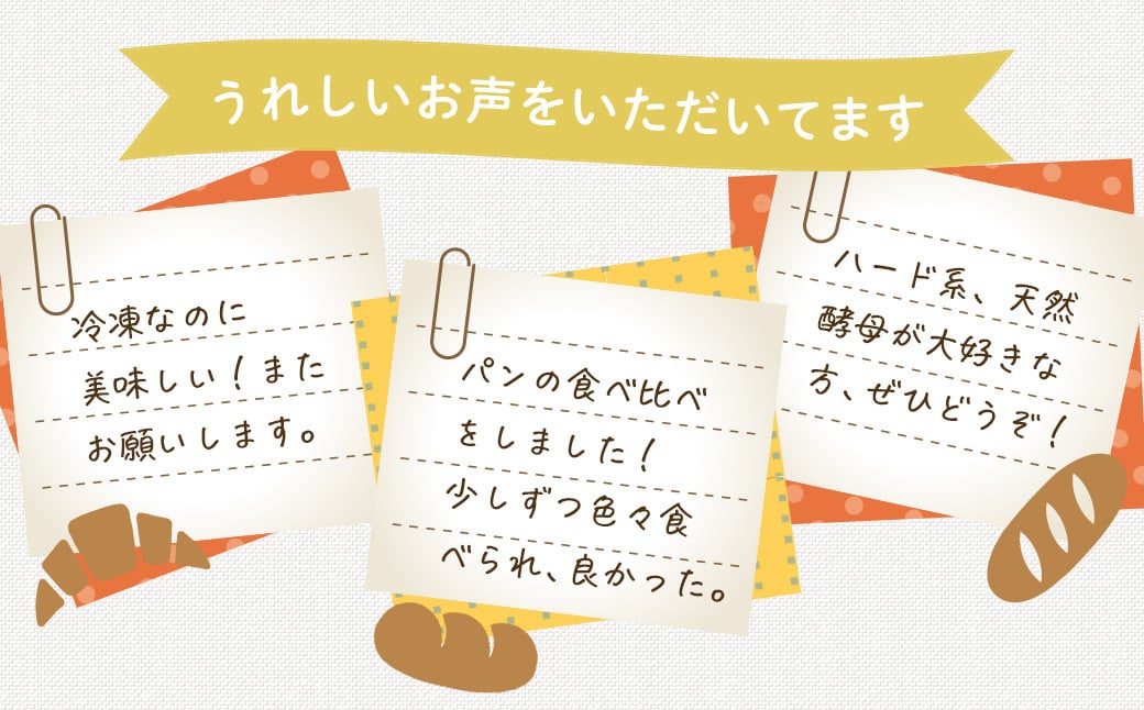 【6月発送分】こだわりパンの詰合せ | パン ぱん ブレッド ベーカリ 丹沢 詰合せ こだわり ストック 冷凍 無添加 天然酵母 お取り寄せ 贅沢 朝食 国産 小麦 名水 おいしい 素材 地産地消 特別 詰め合わせ ゆめかおり 天然 素材 風味 豊か 焼きたて 名水仕込み 香り 自然派 上質 地元 手作り ランキング 1位 受賞 プレゼント ギフト 神奈川 秦野 | 006-22