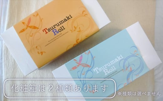 ふわふわ！鶴巻ロール（1本） /ケーキ ロールケーキ スイーツ お菓子 洋菓子 おかし 冷凍 敬老の日 お中元 クリスマス 誕生日 ギフト お歳暮 おやつ 鶴巻 秦野市 神奈川 秦野 土産 鶴巻ロール ふわふわ デザート 焼き菓子 贈り物 プレゼント 食品 ふんわり