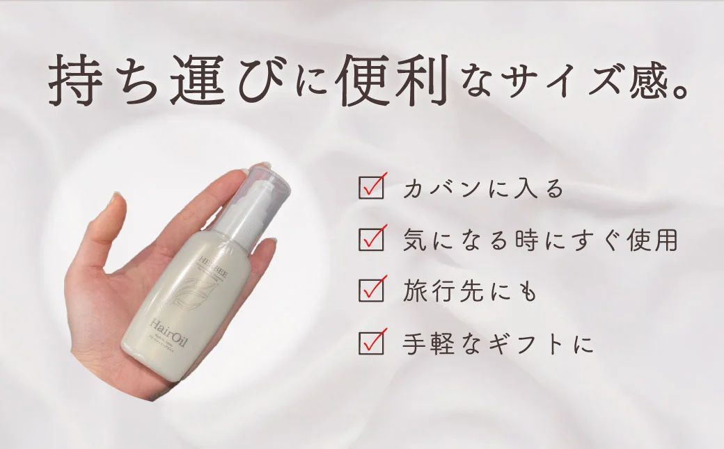 004-14 HERBEE＜トリートメントオイル＞2本セット / 秦野 神奈川 7種類 天然 オイル 9種類 天然 ハーブ エキス トリートメント ダメージ髪 外部を護る 栄養 コーティング ハービー