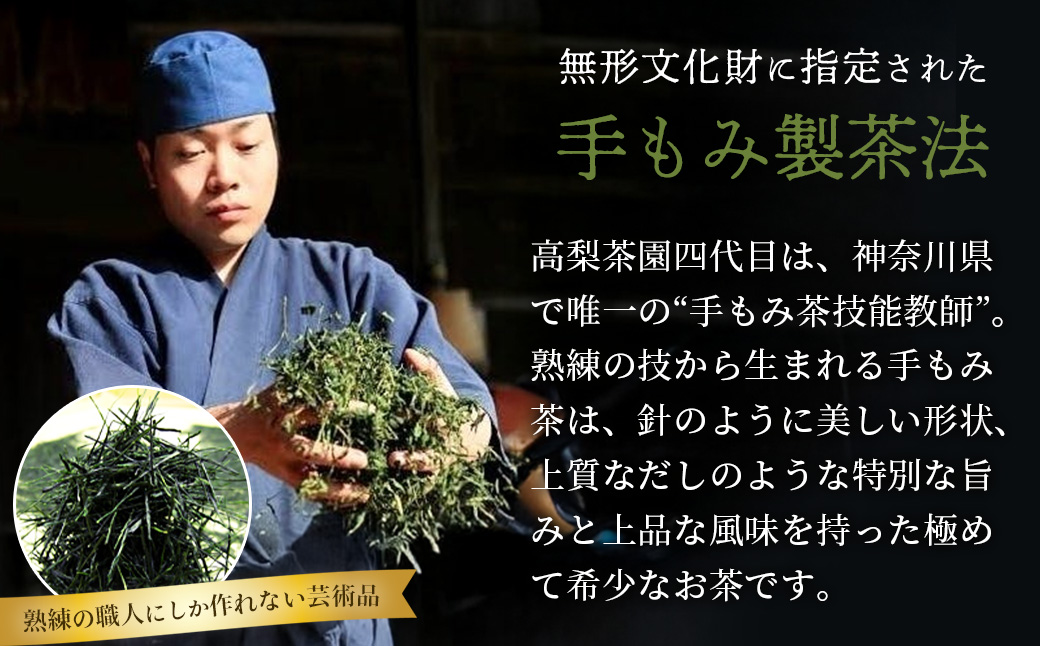 008-02䞹沢é å±±è¶ãç¹äž/äžç
è¶ïŒ80gÃ2è¢ïŒ