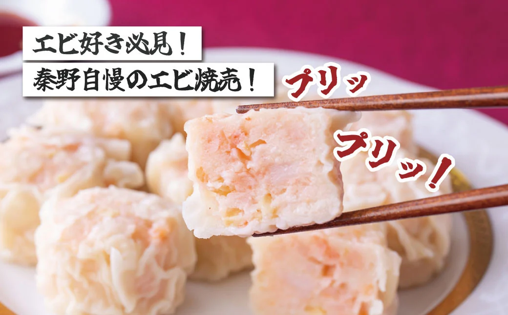 æ°é®®ãªãšãããã£ã·ãïŒã·ãã·ããžã£ã³ããšãããªçŒå£² ïŒåå
¥ã / æµ·è ãã³ çŒå£² æµ·èçŒå£² å·å ããã ã·ã¥ãŠã〠çŒå£² ããã®å³ ããã ç§Šéç£ æäœã å·åé£å ãåãå¯ã é£åã®ãã ç§Šé ã·ãã·ã æ°é®® ãšã æµ·é®® æäœã äžè¯æç ãåãå¯ã ã®ãã ãåç£ é£å ç°¡å調ç ã°ã«ã¡ ç¥å¥å·