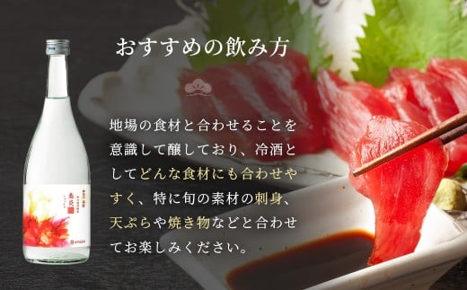 ミライザケ「大地・詩歌・華炎」 3本セット（各720ml）｜神奈川 秦野 金井酒造 地酒 特別限定 お土産 プレゼント ギフト 酒蔵 贈り物 フルーティ 原酒 父の日 贈答品 お歳暮 退職祝 日本酒 丹沢