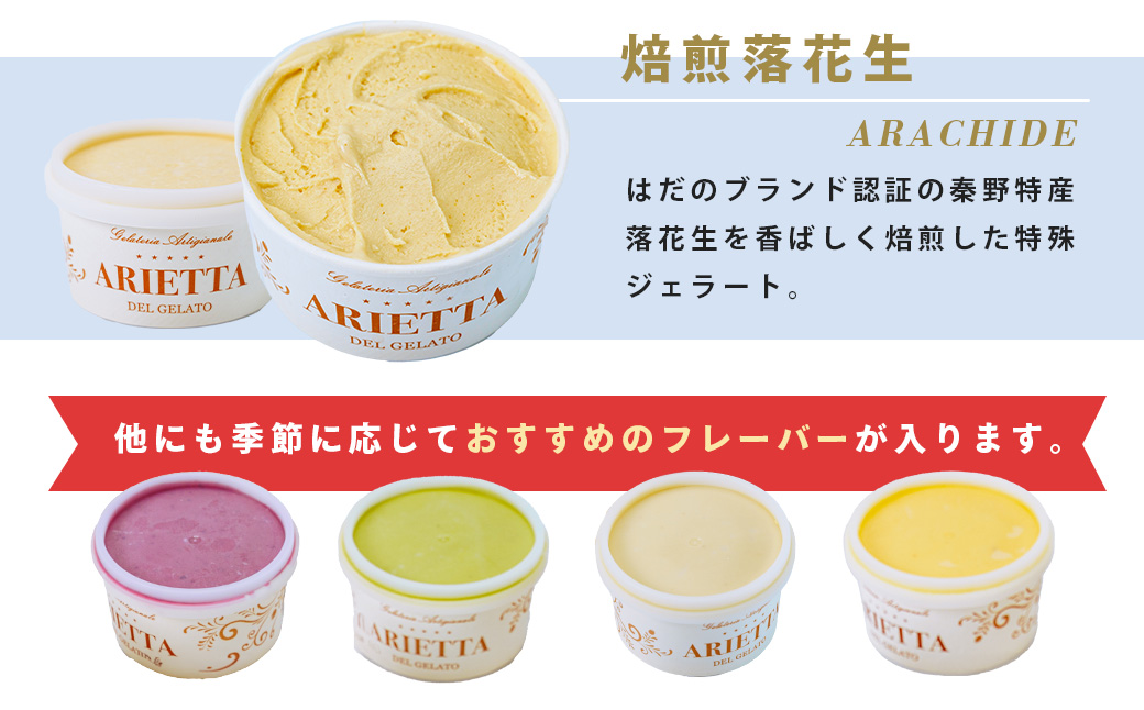 ã€ã¿ãªã¢ä»èŸŒã¿ã®å³ïŒãã¢ãªãšãã¿ ãã« ãžã§ã©ãŒããã®ãžã§ã©ãŒãè©°åã 1åããã95mlïŒ12åå
¥ïŒ| ã¢ãªãšãã¿ è©°åã ã€ã¿ãªã¢ä»èŸŒã¿ ã®ããã»ãã ã¢ã€ã¹ èŽ
æ²¢ å·åã¹ã€ãŒã åå
è£
ãã¬ãŒã³ã ã€ã¿ãªã¢ã³ãã¶ãŒã å£ç¯ ãåãå¯ã ãããã ãã¬ãã¢ã ç¹å¥ èŽãç© ç§Šé ç¥å¥å· å°å
飿 æ¬æ Œãžã§ã©ãŒã æ¬å Žã€ã¿ãªã¢ ãžã§ã©ãŒã ãã¬ãŒããŒ çš®é¡ ããŸãã | 018-11