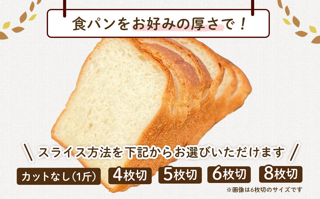 丹沢ベーカリの食パン２斤　（６枚切）| パン ぱん ブレッド ベーカリ 丹沢 詰合せ こだわり ストック 冷凍 無添加 お取り寄せ 贅沢 朝食 国産 小麦 名水 おいしい 素材 地産地消 特別 詰め合わせ ゆめちから 天然 素材 風味 豊か 焼きたて 名水仕込み 香り 自然派 上質 地元 手作り ランキング 1位 受賞 プレゼント ギフト 神奈川 秦野