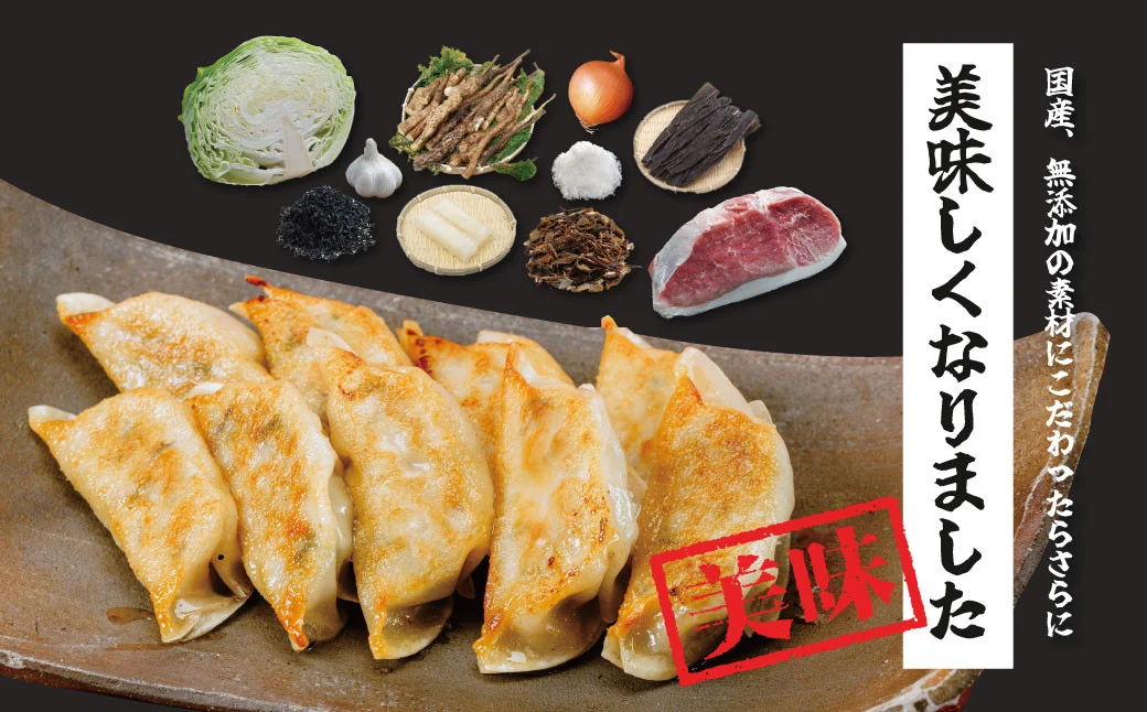 秦野産門倉ポーク使用★無添加！自然流餃子 18個入 / 無添加 餃子 ぎょうざ 冷凍 国産 おかず 食品 プロの味 こだわり食材 焼くだけ 餃子 冷凍 ぎょうざ 門倉ポーク 国産野菜 食べ方色々 こだわり食材 プロの味 おかず 焼くだけ はだの餃子 門倉ポーク 秦野産 ジューシー 手作り 冷凍食品 餃子 お取り寄せ 食品ギフト お土産 秦野 神奈川 簡単調理