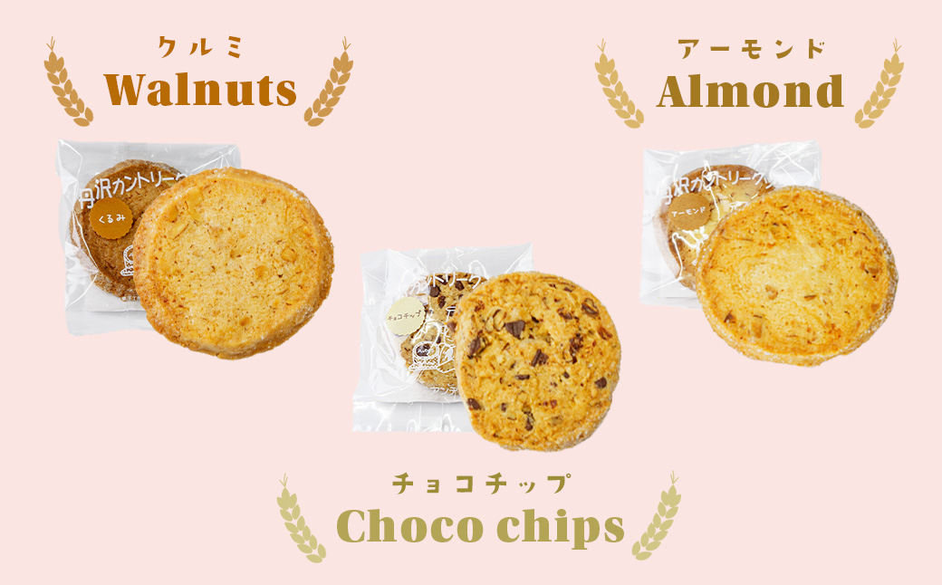 011-23-1丹沢カントリークッキー（20枚入）/ チーズ ココア チョコチップ クルミ アーモンド　各４枚 洋菓子 クッキー ５種類 お土産 ギフト 贈呈用 おやつ おかし 老舗 カントリー クッキー 20枚 お歳暮 母の日 敬老の日 秦野 神奈川