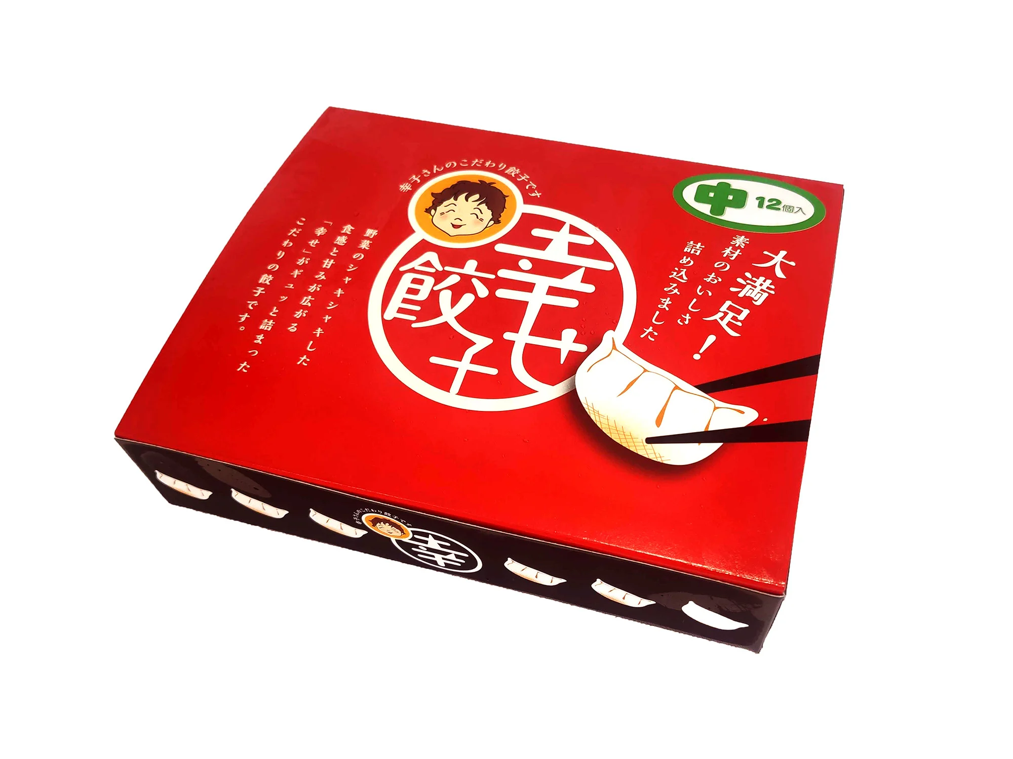 幸せ餃子のボリューム満点こだわり大・中餃子（各2箱）/ 餃子 ギョウザ 手作り ジャンボ餃子 ２サイズ 冷凍 食品 おかず １０個入り ２箱 冷凍 食品 おかず 冷凍 食品 おかず 国産 国産野菜 高座豚 ぎょうざ ギョーザ 餃子 冷凍餃子 焼き餃子 焼餃子 冷凍 冷凍食品 おかず 弁当 惣菜 おつまみ おやつ 時短 便利 焼くだけ お手軽 アレンジ 常備