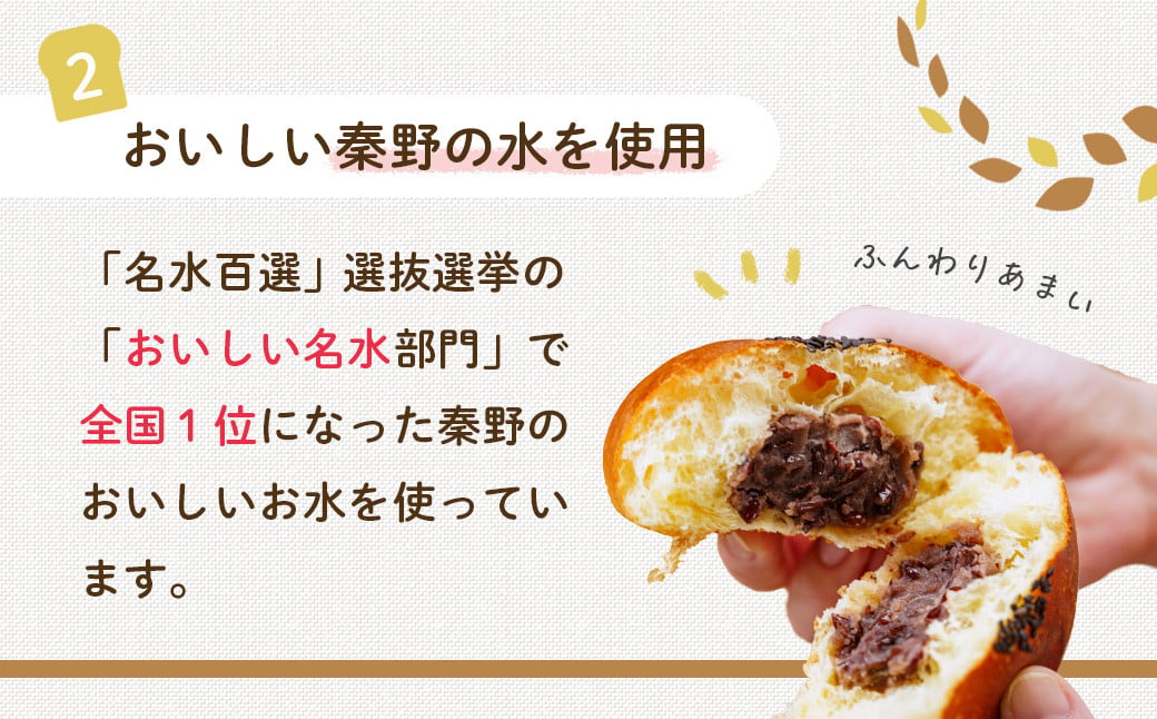 【6月発送分】こだわりパンの詰合せ | パン ぱん ブレッド ベーカリ 丹沢 詰合せ こだわり ストック 冷凍 無添加 天然酵母 お取り寄せ 贅沢 朝食 国産 小麦 名水 おいしい 素材 地産地消 特別 詰め合わせ ゆめかおり 天然 素材 風味 豊か 焼きたて 名水仕込み 香り 自然派 上質 地元 手作り ランキング 1位 受賞 プレゼント ギフト 神奈川 秦野 | 006-22