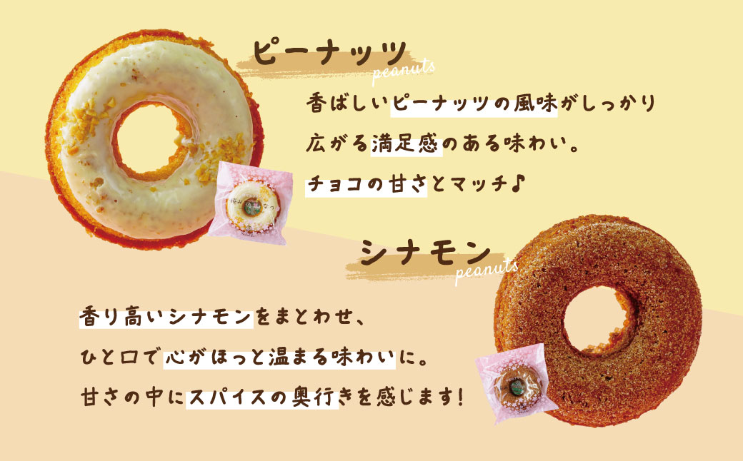 桜みちどーなつ　５個入り　/ 洋菓子 スイーツ どーなっつ 揚げないドーナツ ５種類 ふんわり食感 ヘルシー 贈呈 ギフト お土産 個包装 ミルク シナモン ストロベリー ピーナッツ プレーン お年賀 お歳暮 プレゼント 敬老の日 母の日